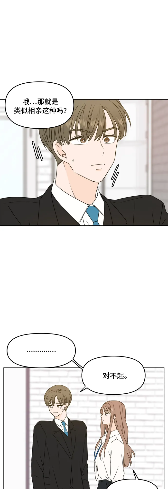 第55话 第36页
