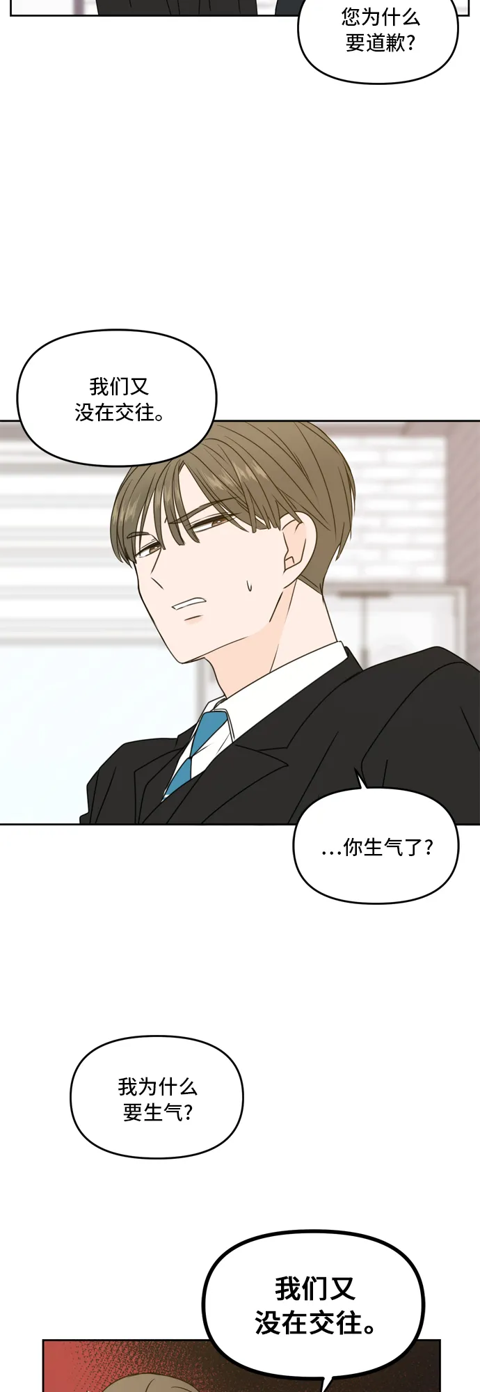 第55话 第37页