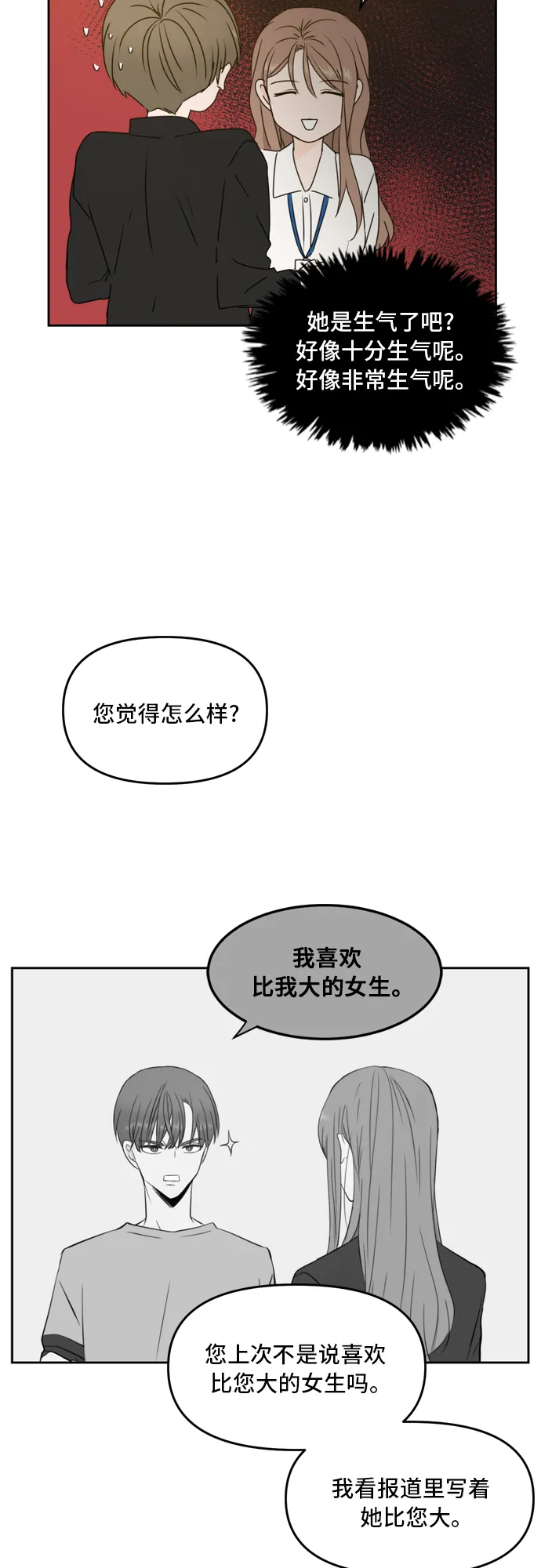 第55话 第38页