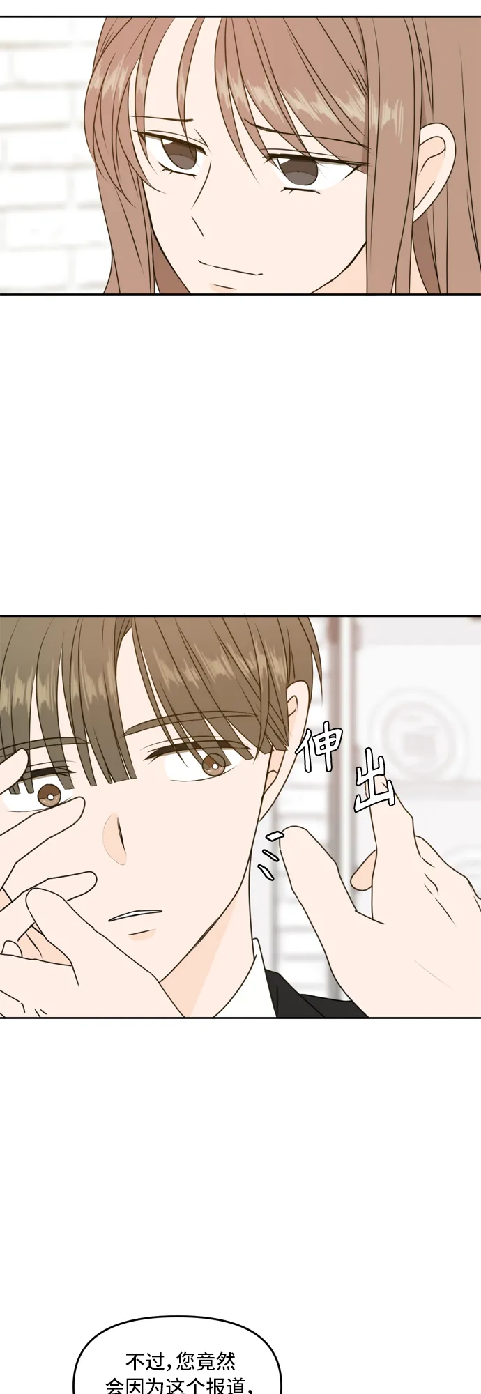 第55话 第42页