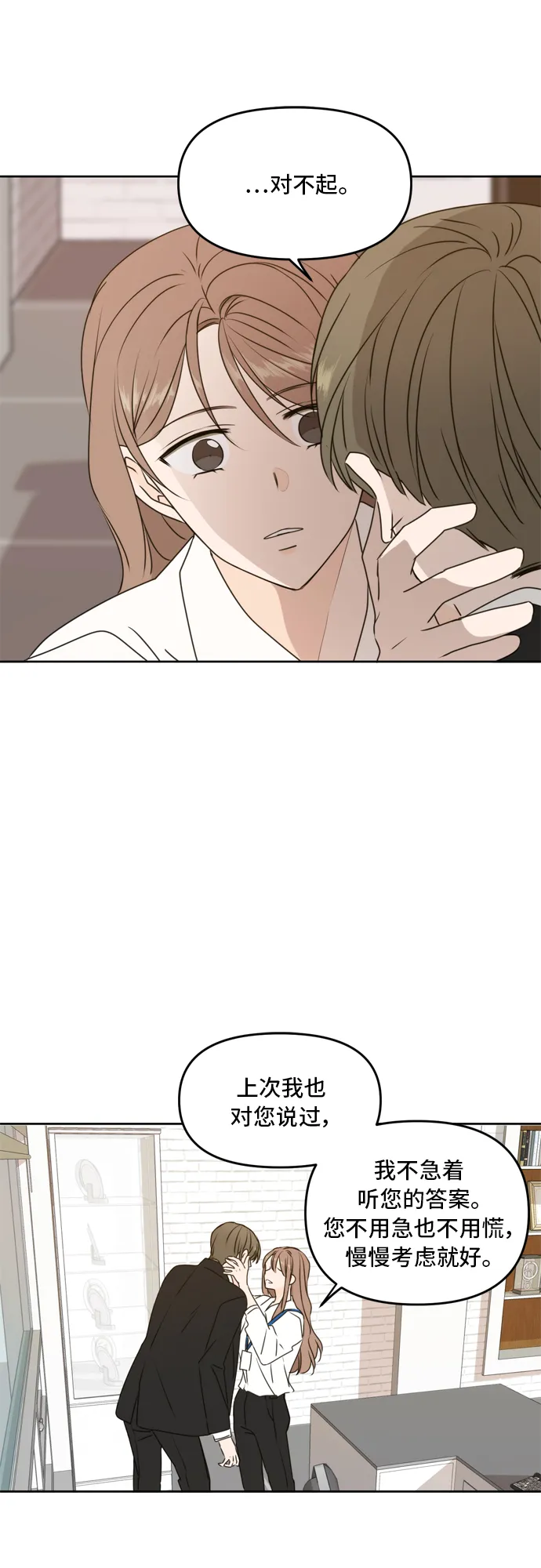 第55话 第44页