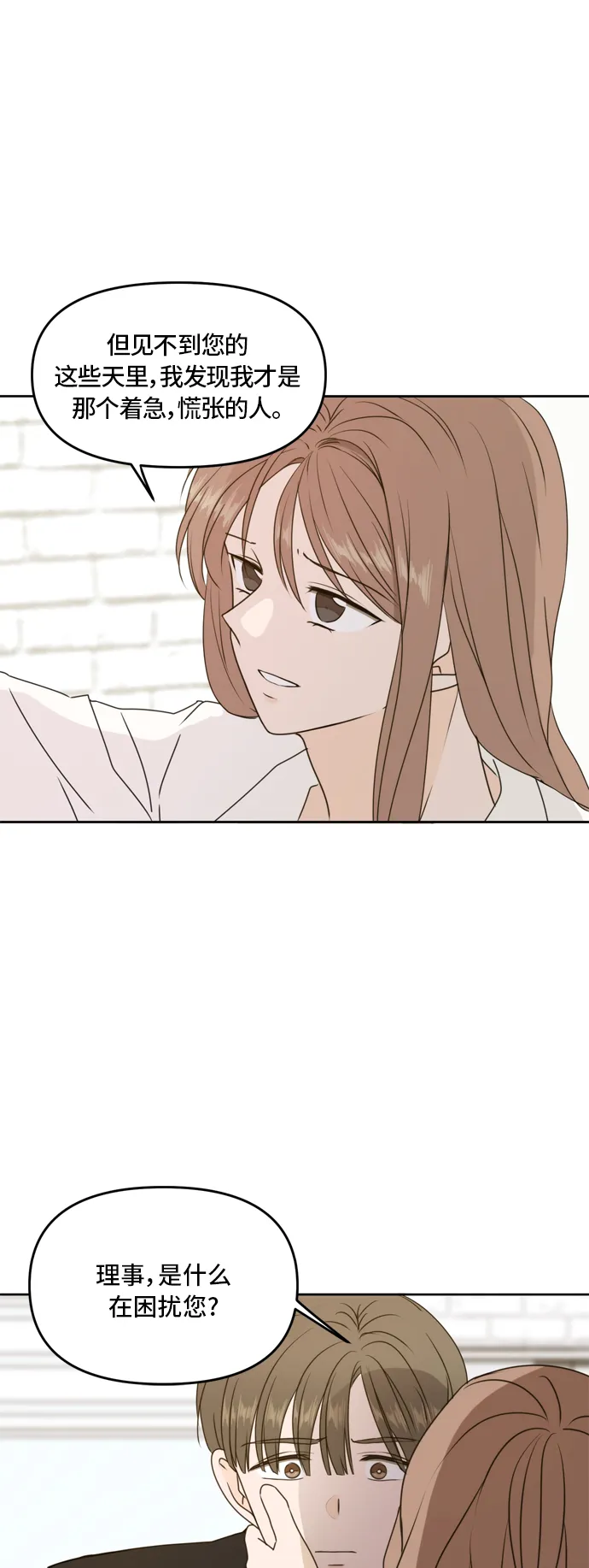 第55话 第45页