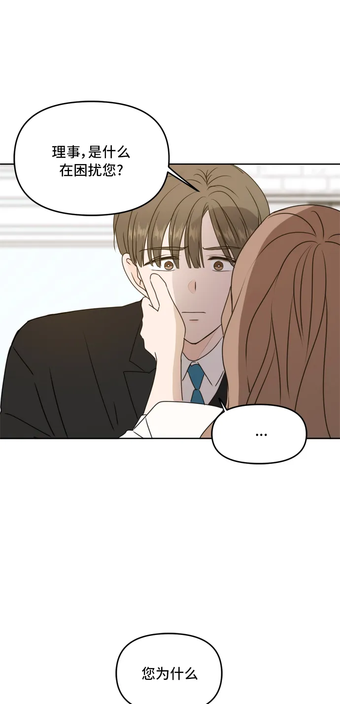 第56话 第1页