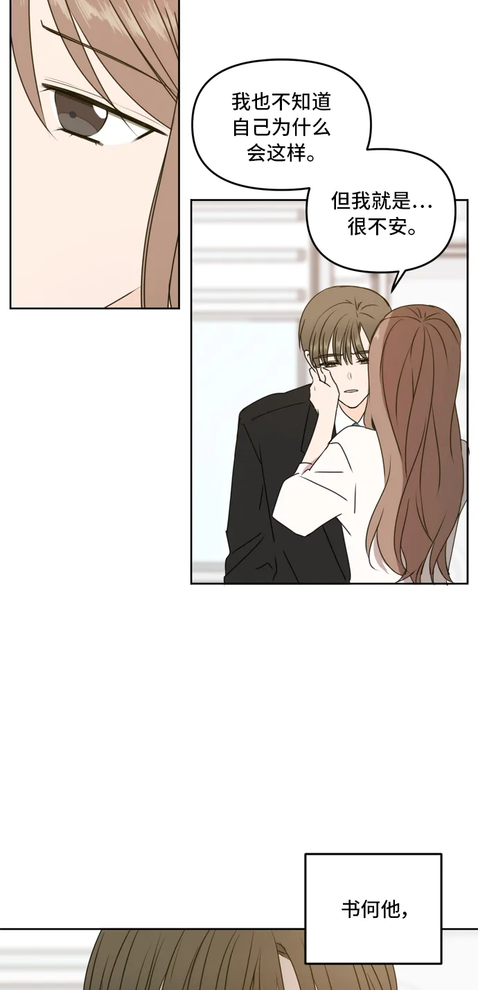 第56话 第4页