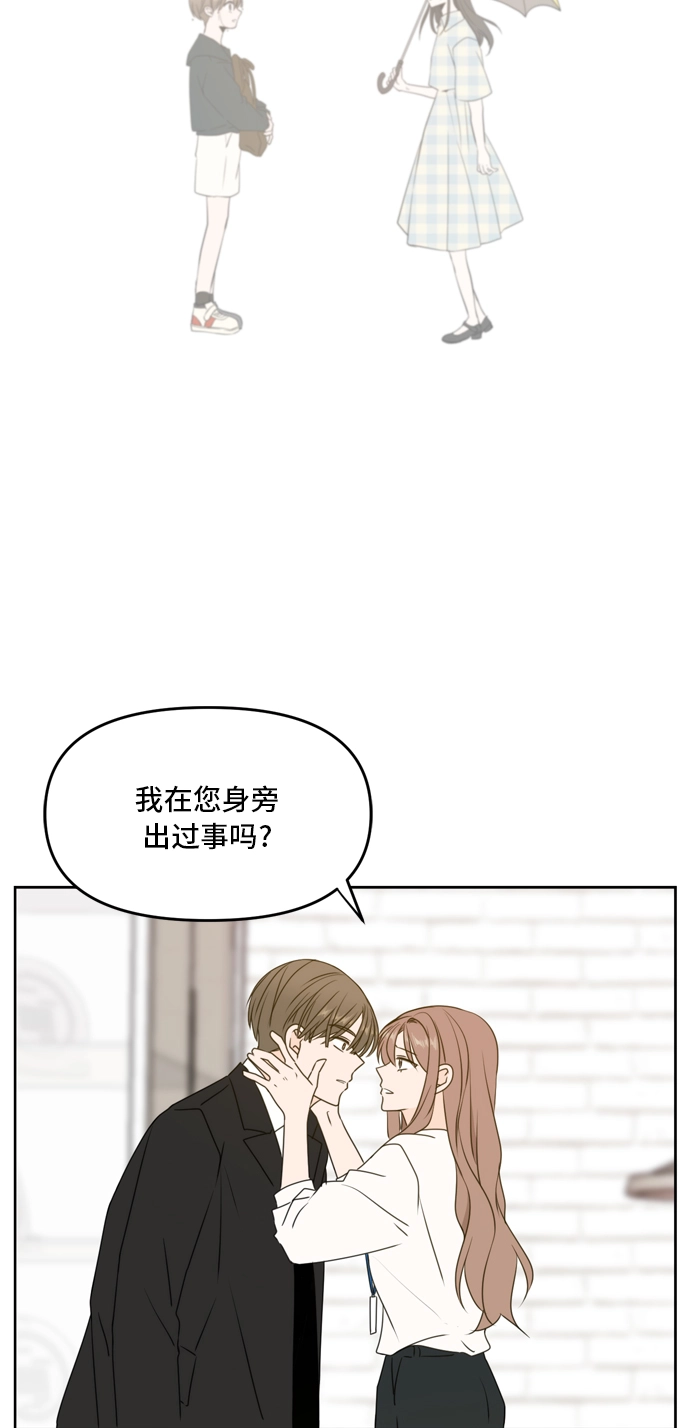 第56话 第6页