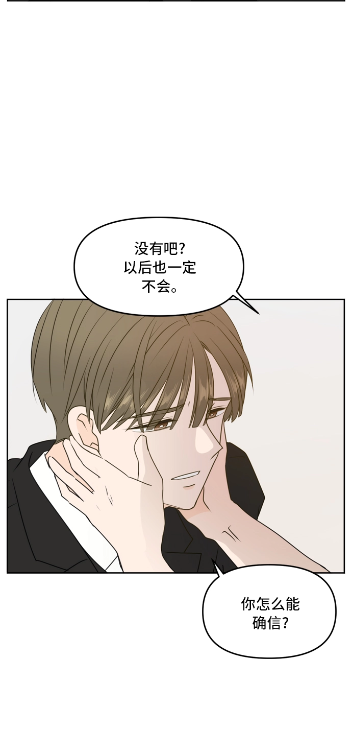 第56话 第7页