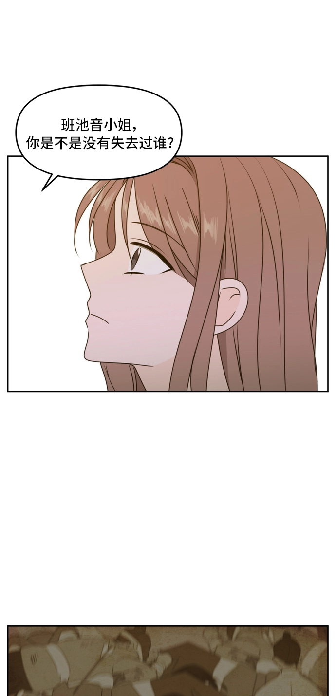 第56话 第8页