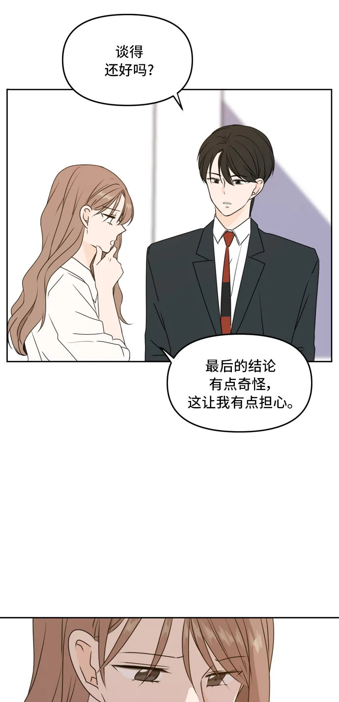 第56话 第20页