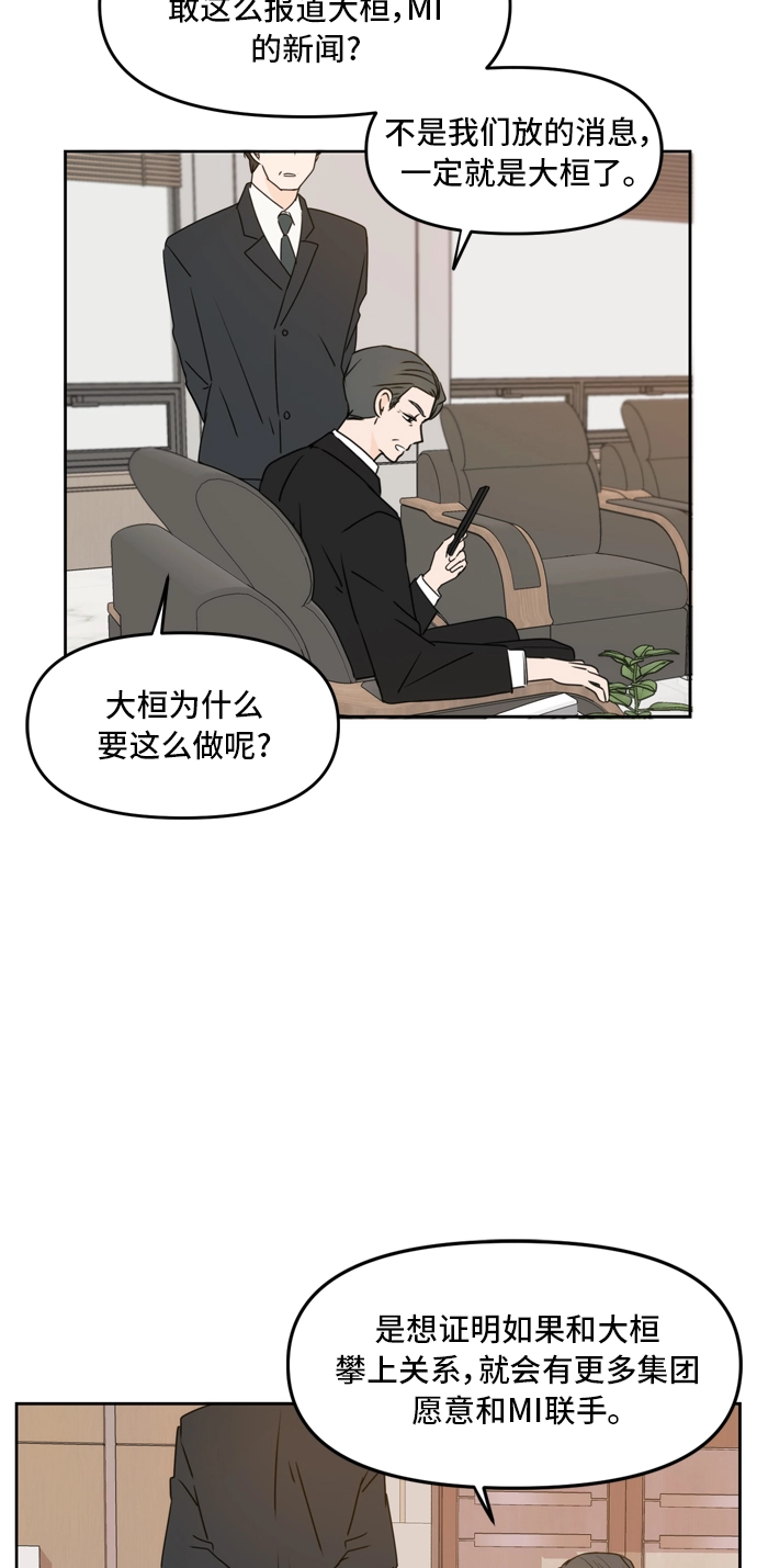 第56话 第26页