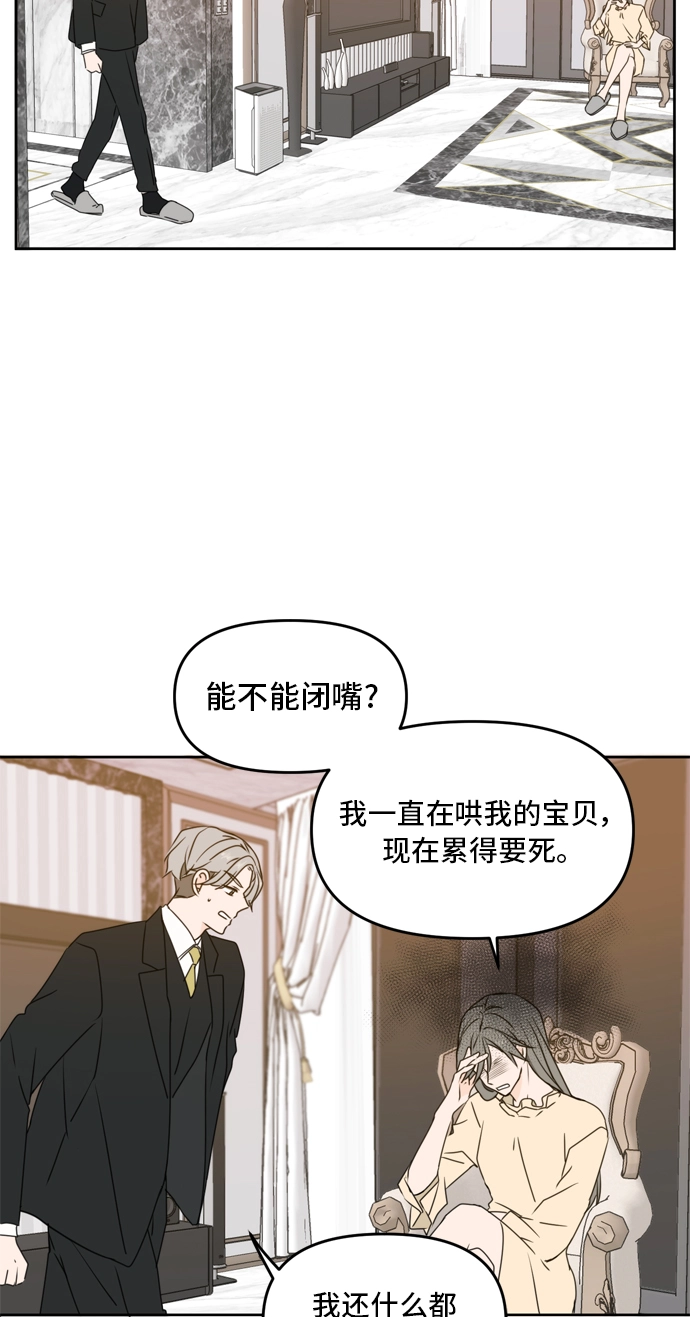 第56话 第30页