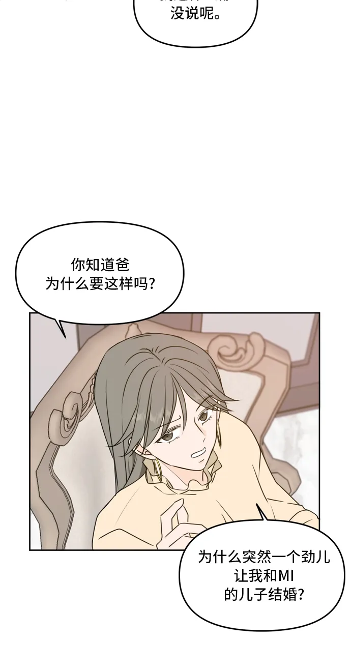 第56话 第31页