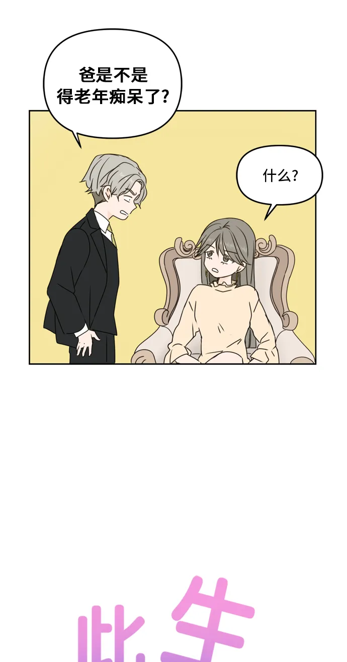 第56话 第33页