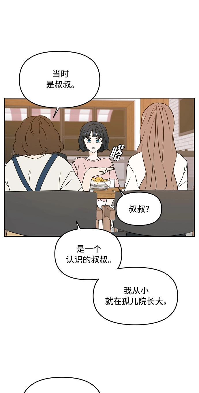 第56话 第36页