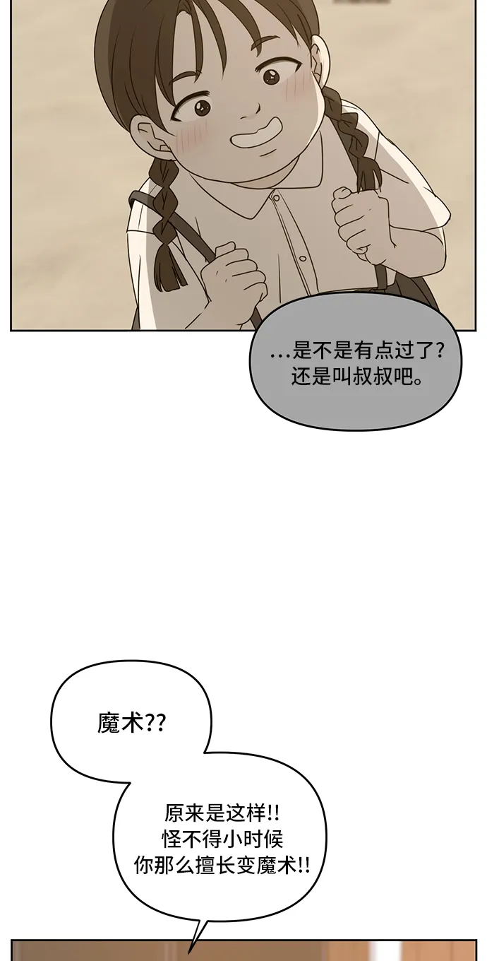 第56话 第38页