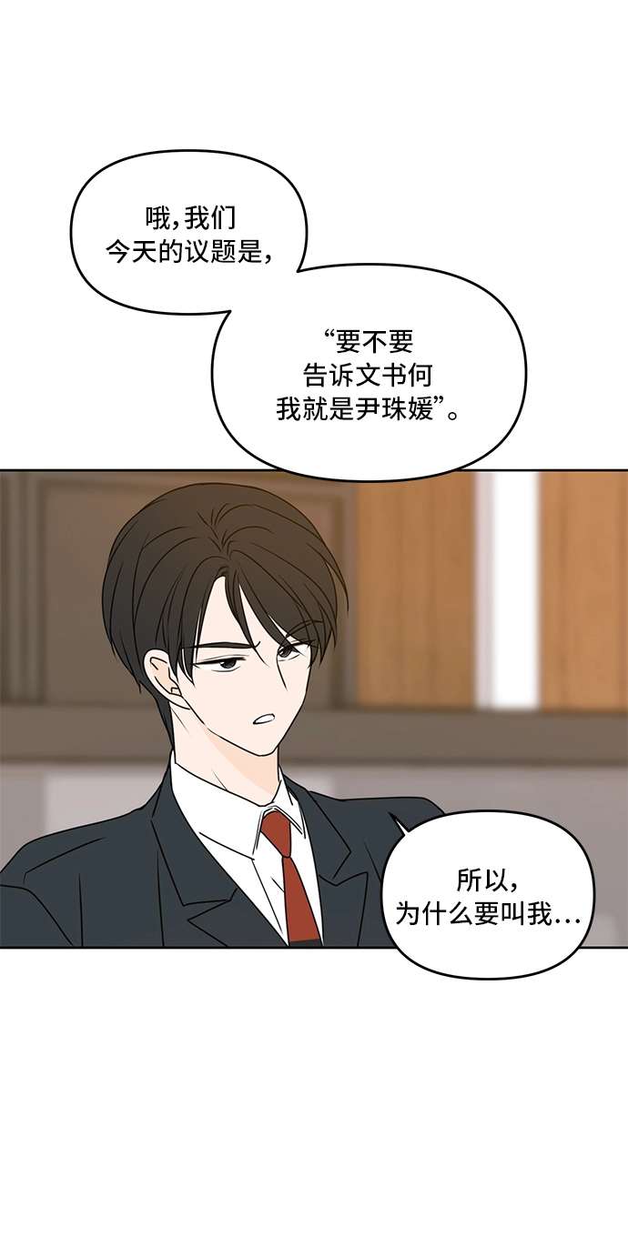 第56话 第41页