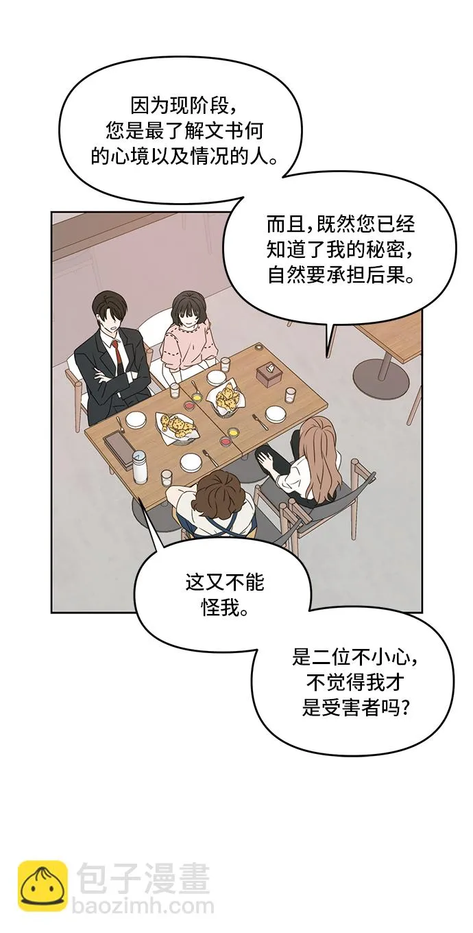 第56话 第42页