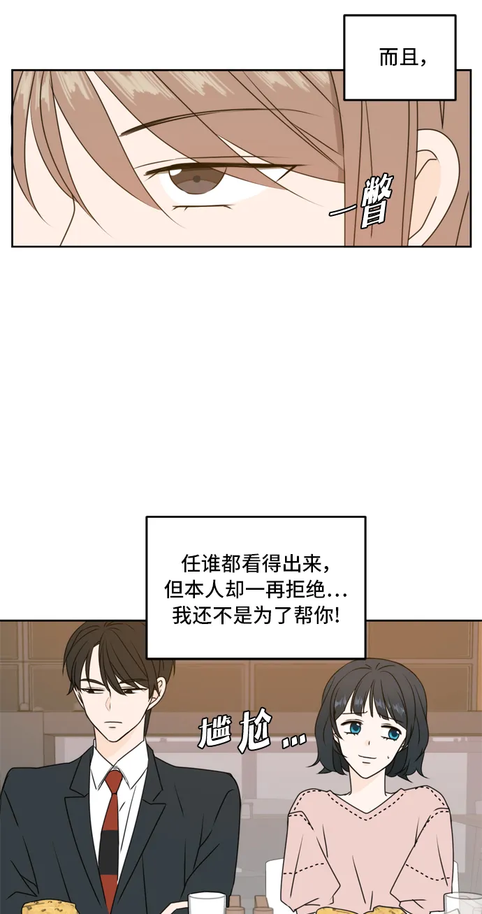 第56话 第44页