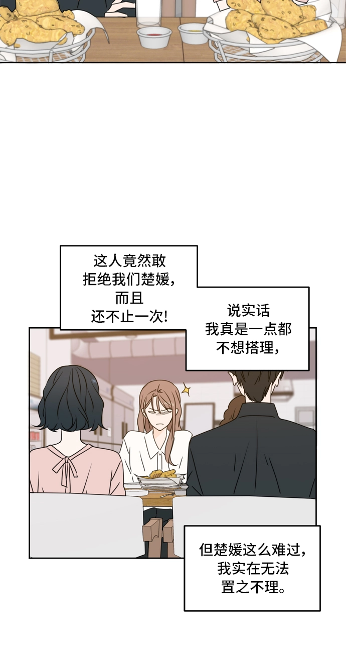 第56话 第45页
