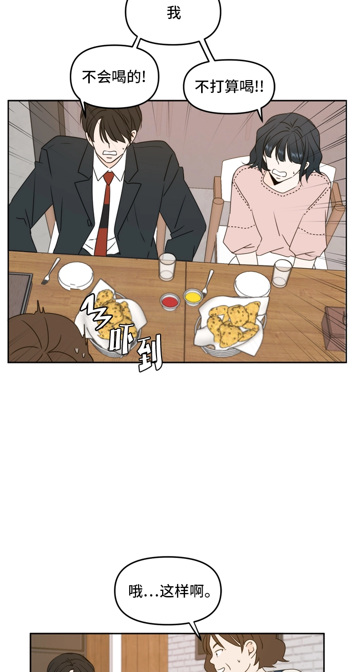 第56话 第47页