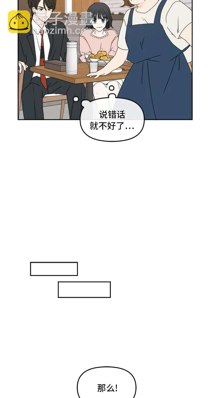 第56话 第48页