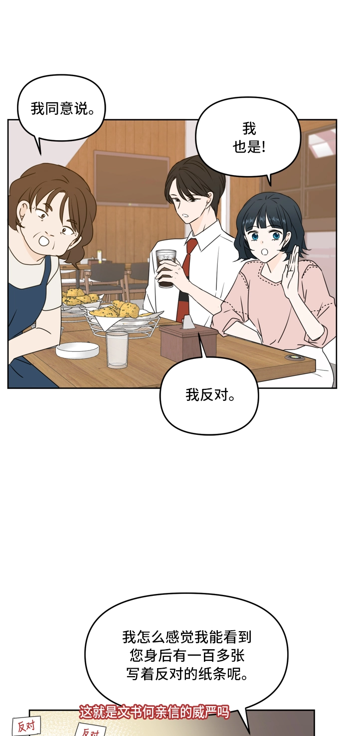 第56话 第50页