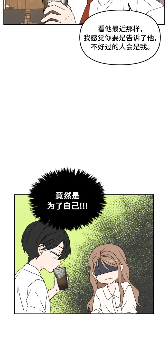 第56话 第52页