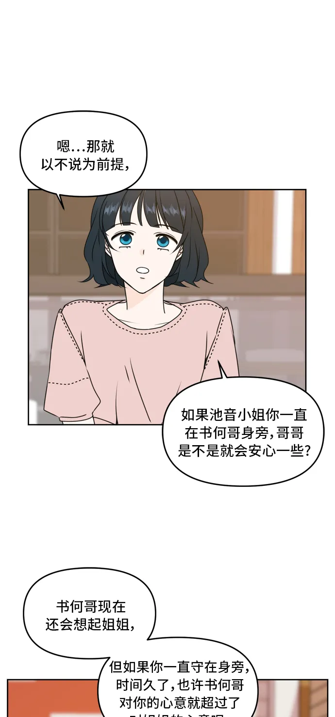第56话 第53页