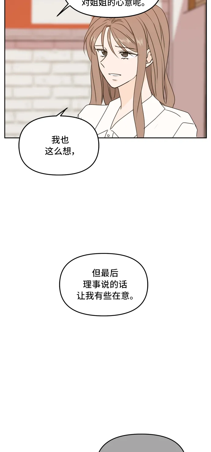 第56话 第54页