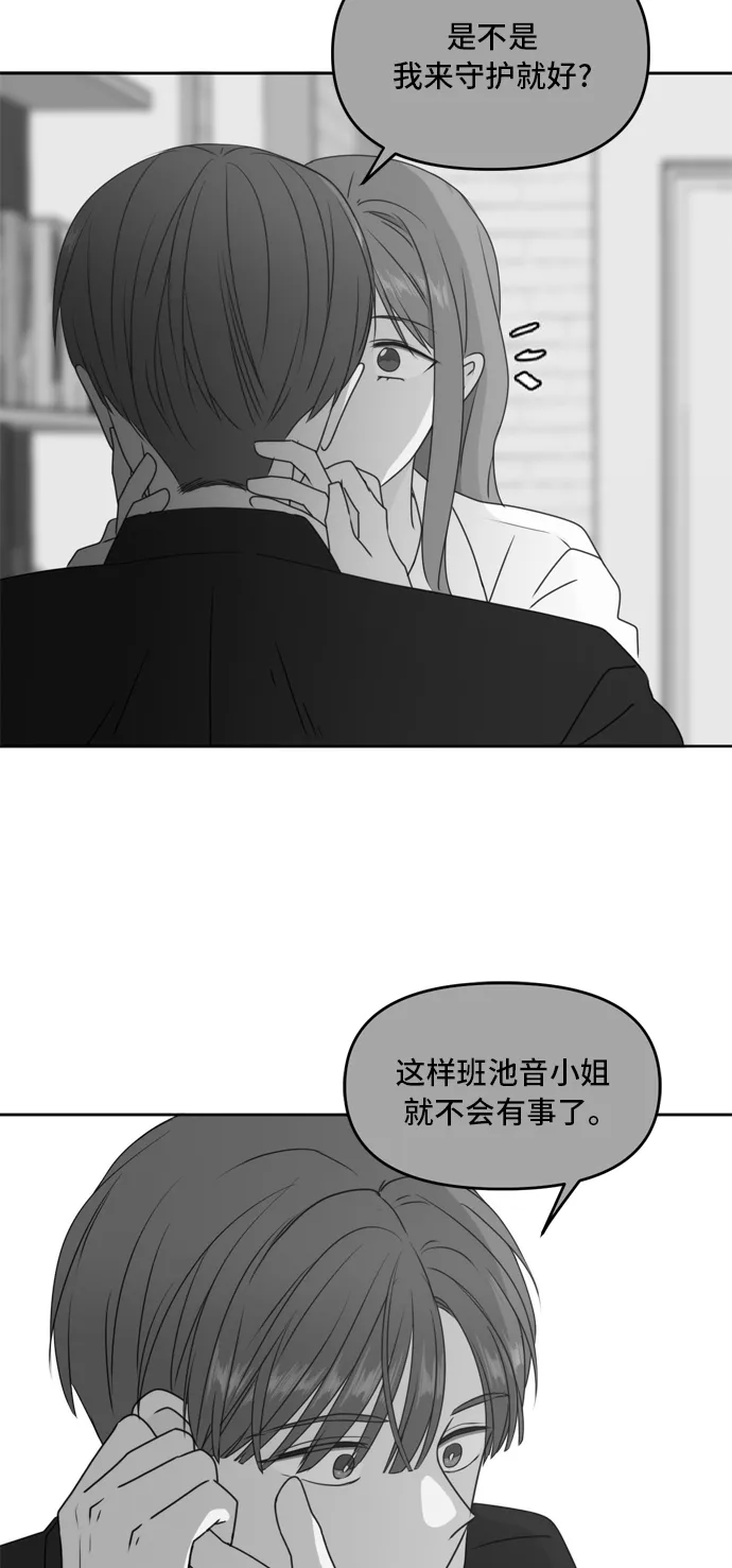 第56话 第55页