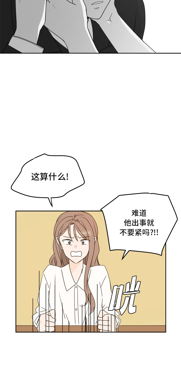 第56话 第56页