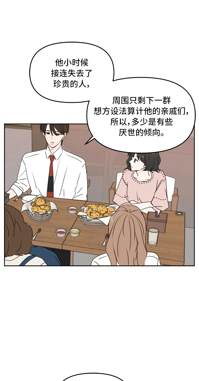 第56话 第57页