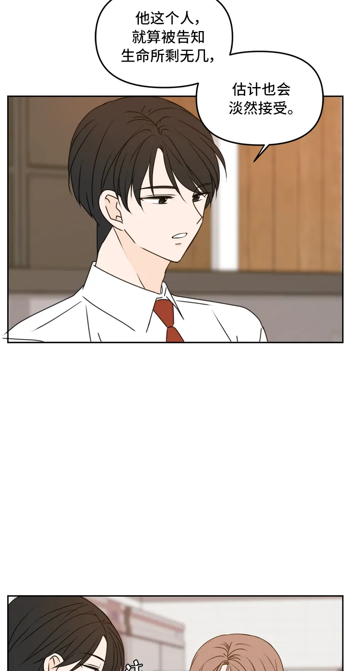 第56话 第58页