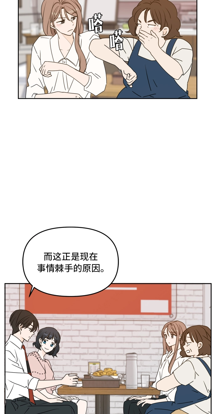 第56话 第61页