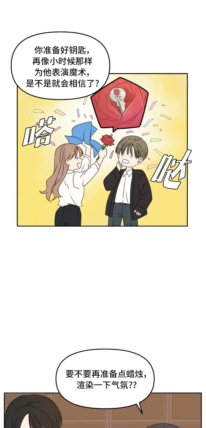 第56话 第64页