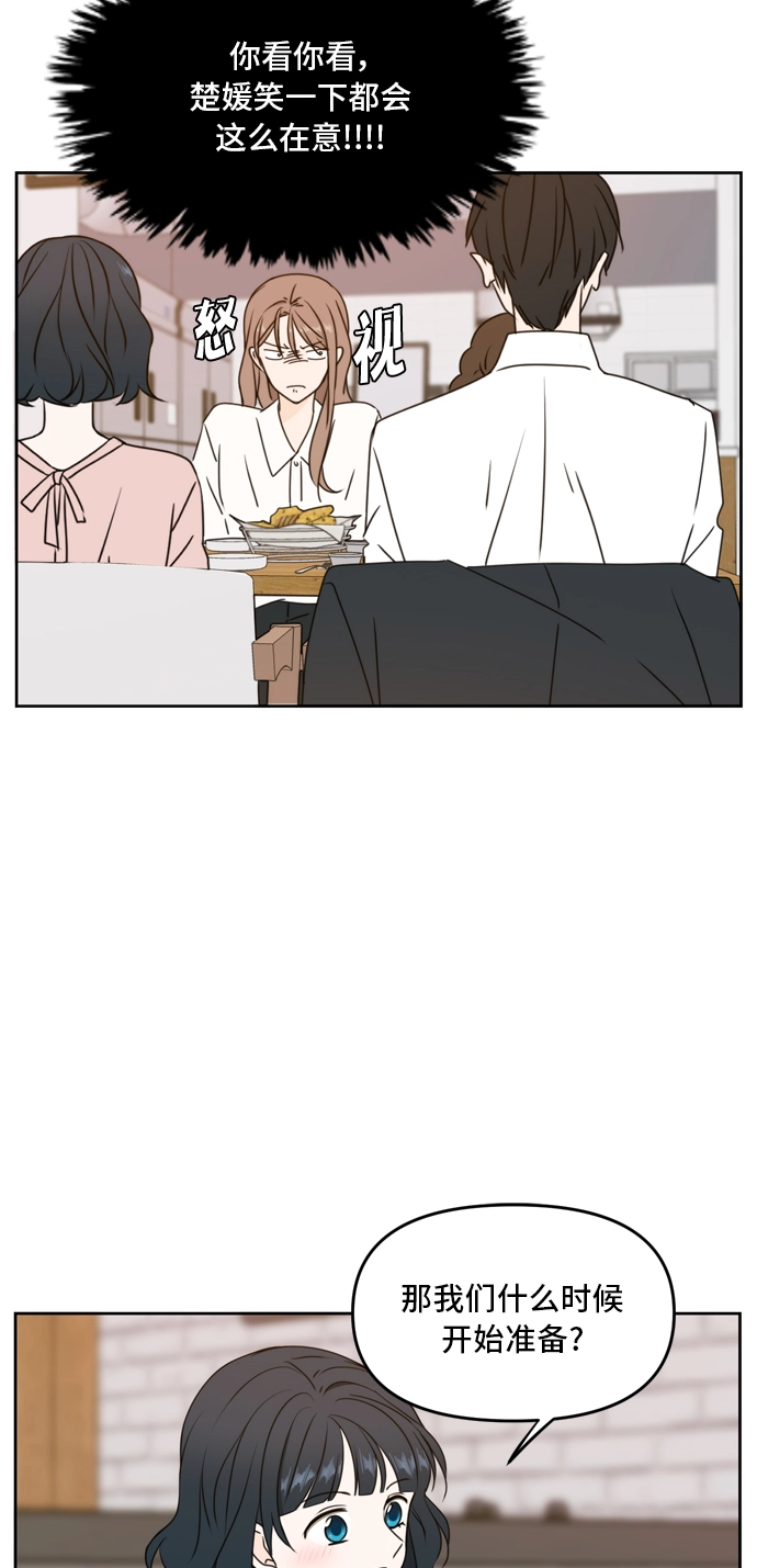 第56话 第68页