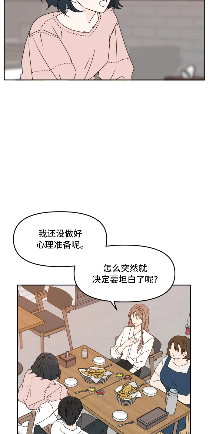 第56话 第69页