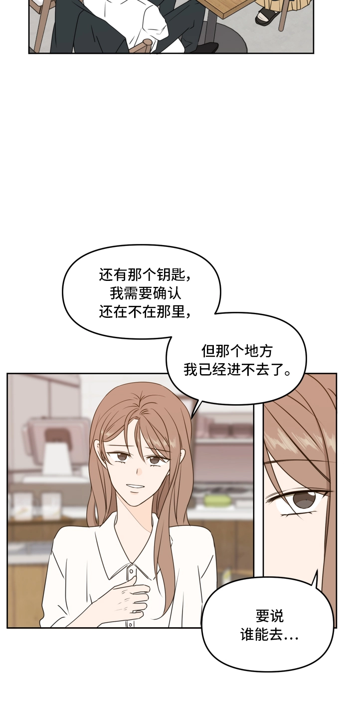 第56话 第70页