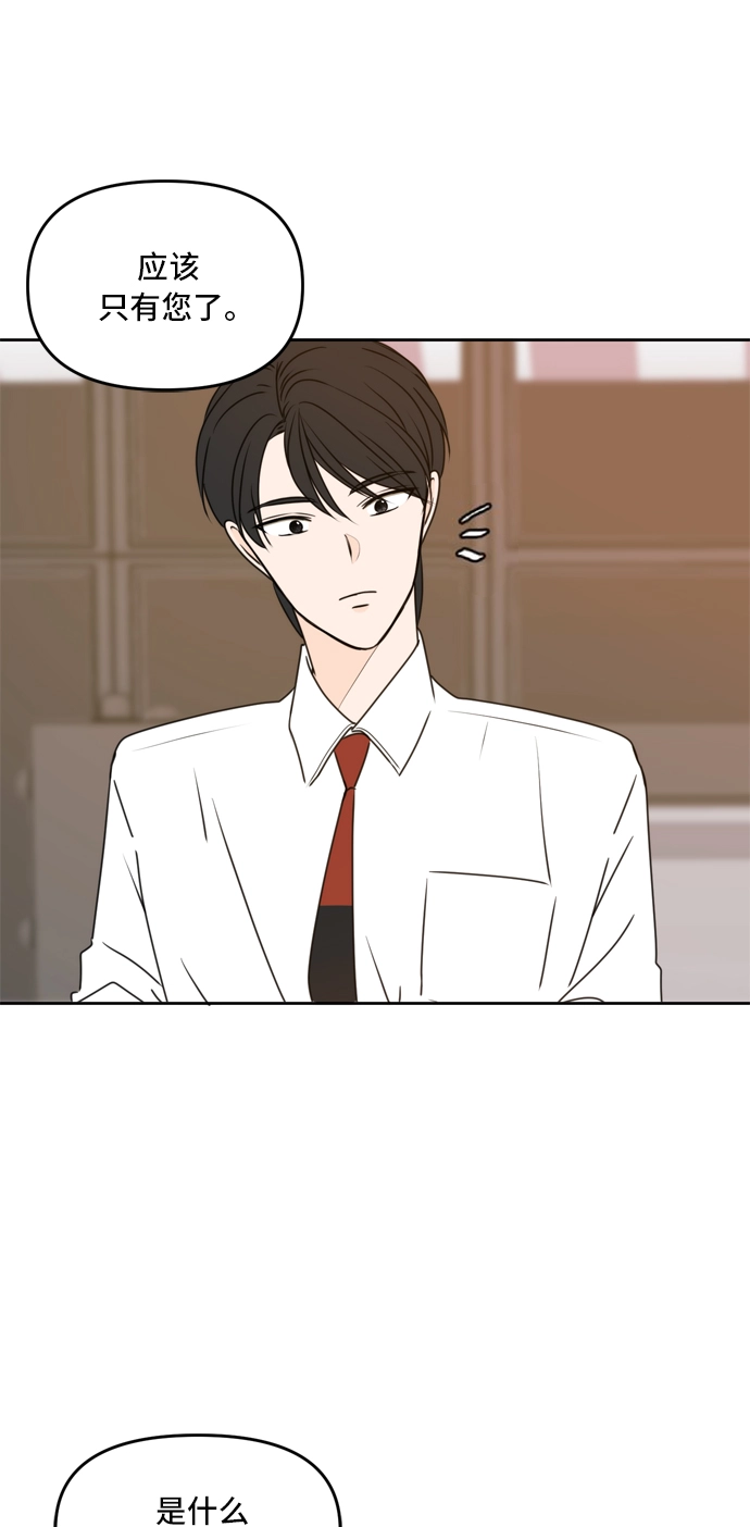 第56话 第71页