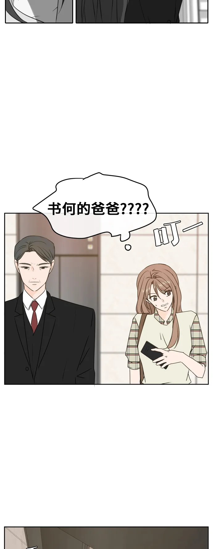 第57话 第52页