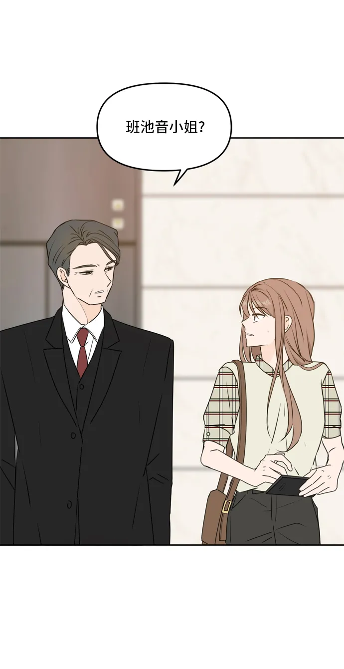 第58话 第2页