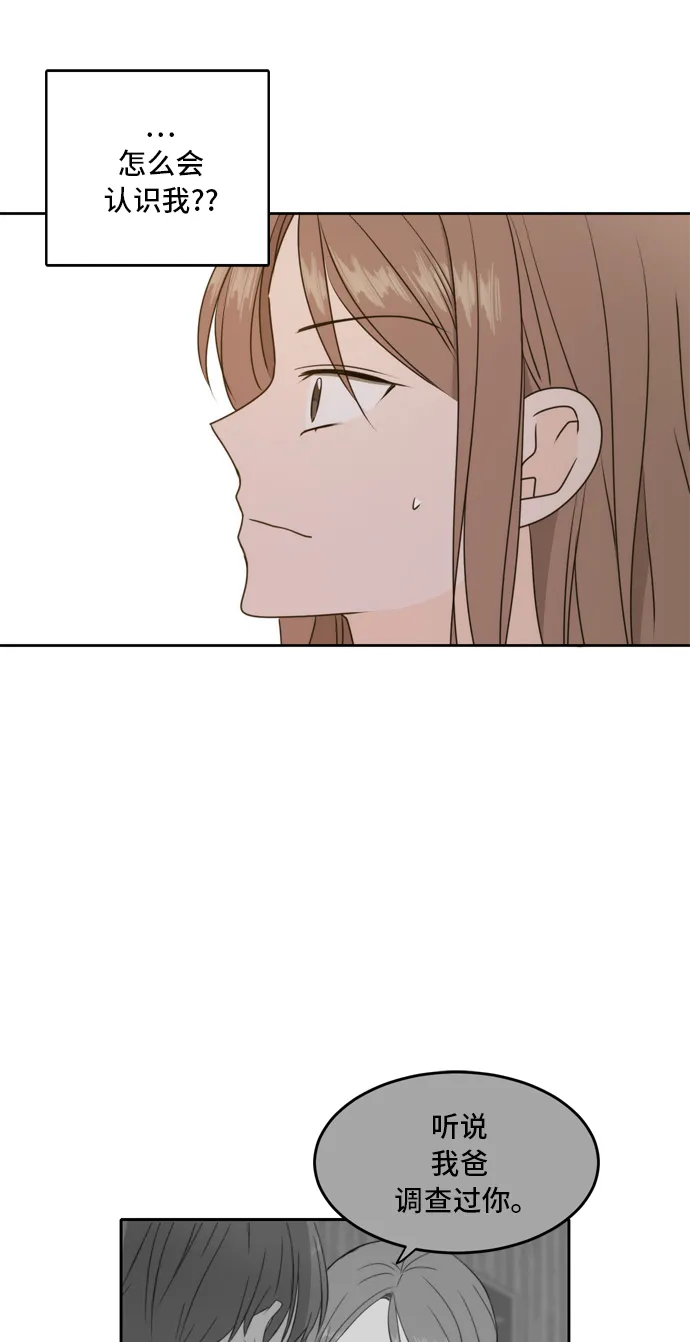 第58话 第3页