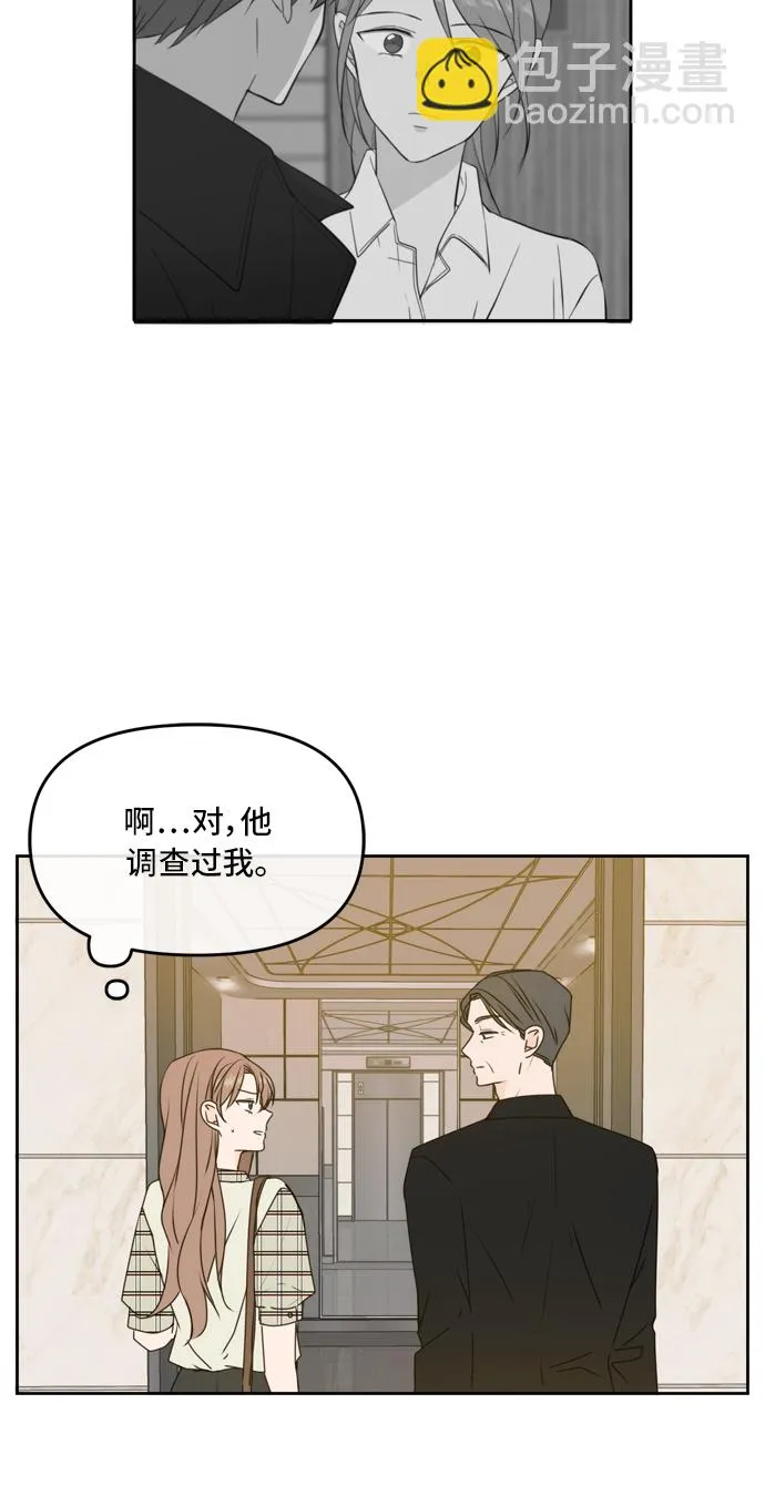 第58话 第4页