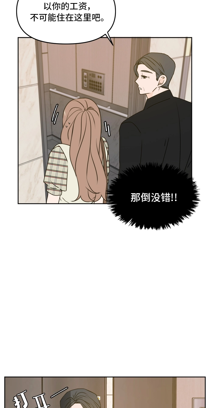 第58话 第6页