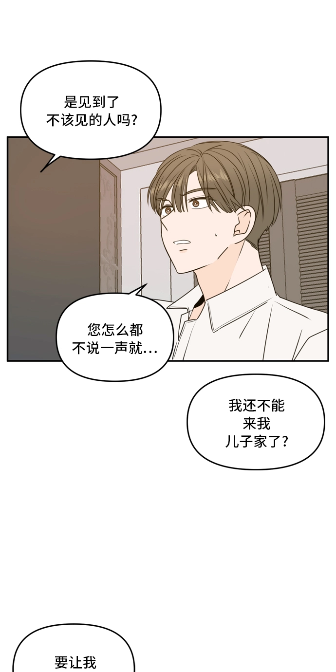 第58话 第15页