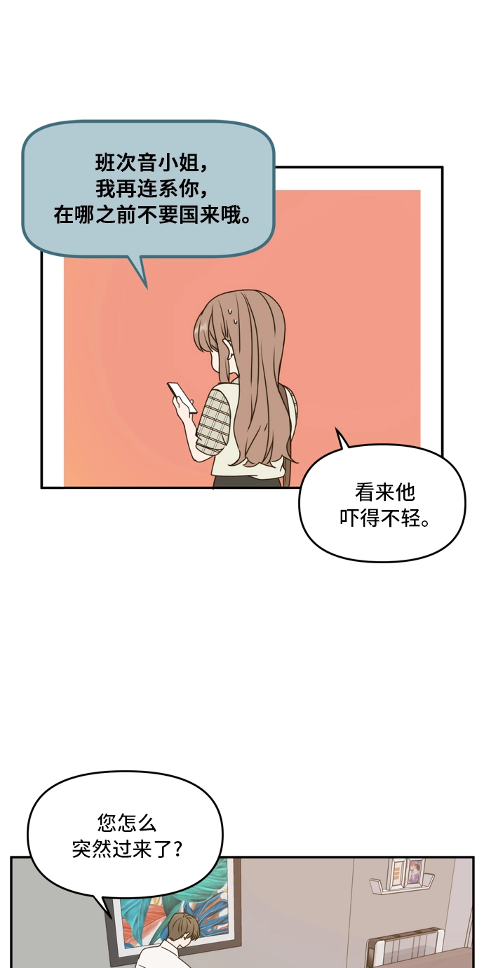 第58话 第19页