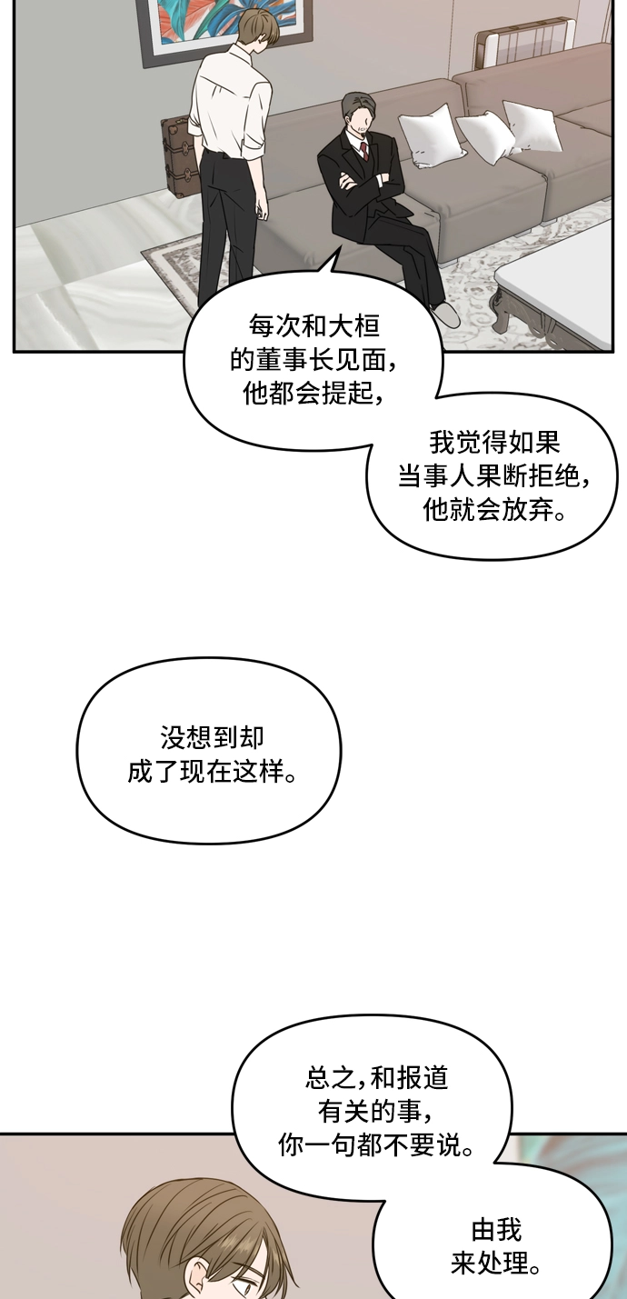 第58话 第26页