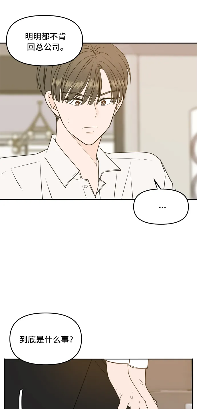 第58话 第29页