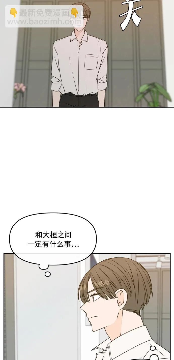 第58话 第34页