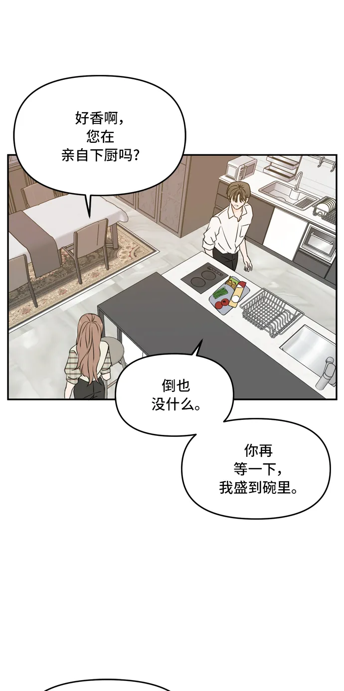 第58话 第43页