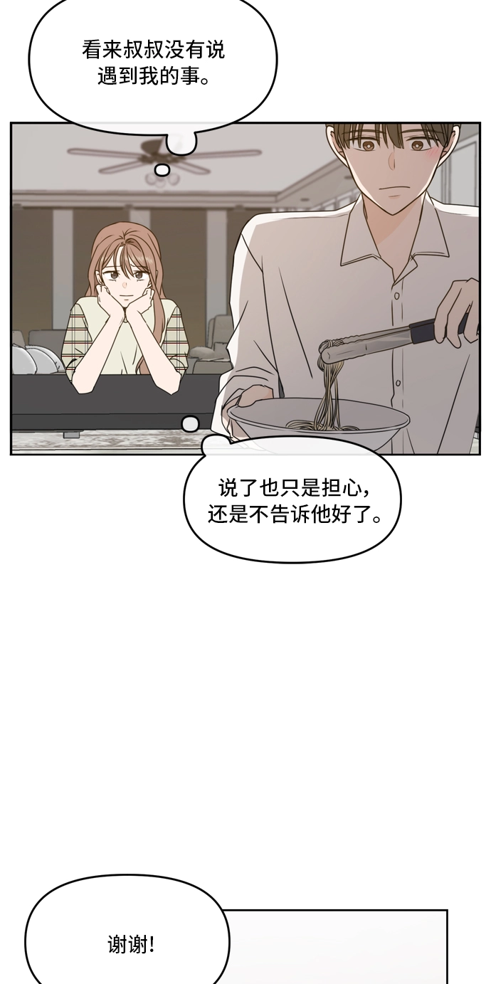 第58话 第44页
